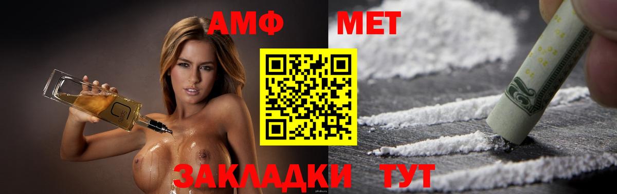 АМФ 98%  Amphetamine  Дагестанские Огни  Вход с VPN 