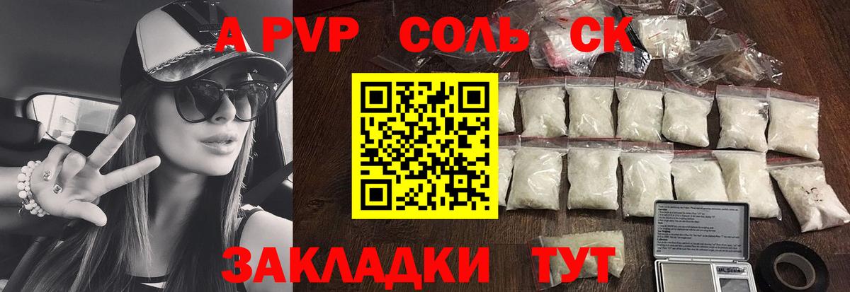 APVP крисы CK  Вход с VPN  где купить наркоту  Alpha PVP СК  Дагестанские Огни  Альфа ПВП Соль 