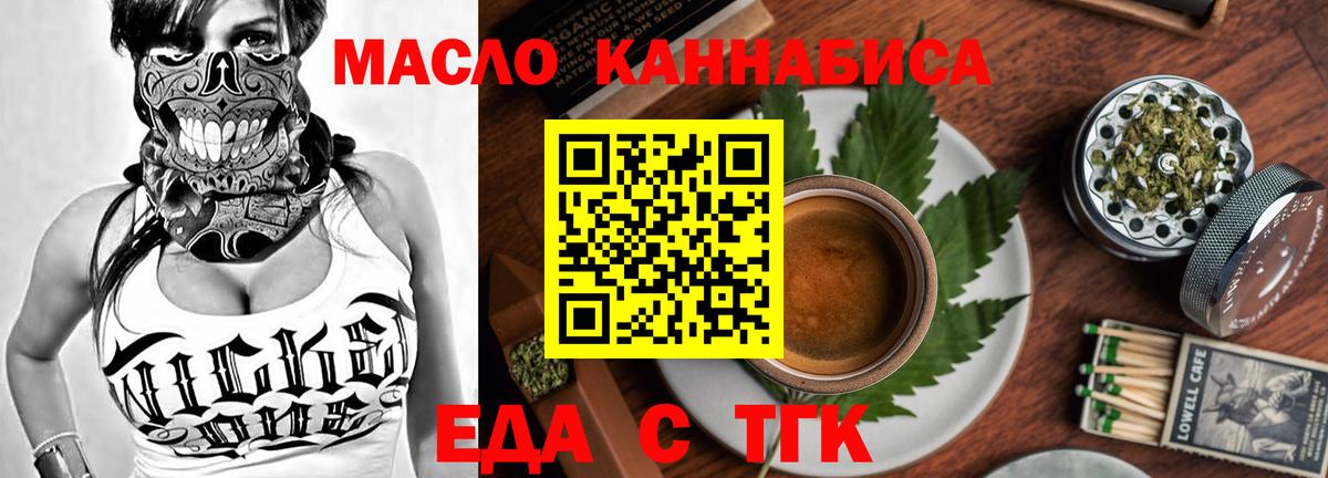 Дагестанские Огни  Печенье с ТГК конопля  Вход с VPN 