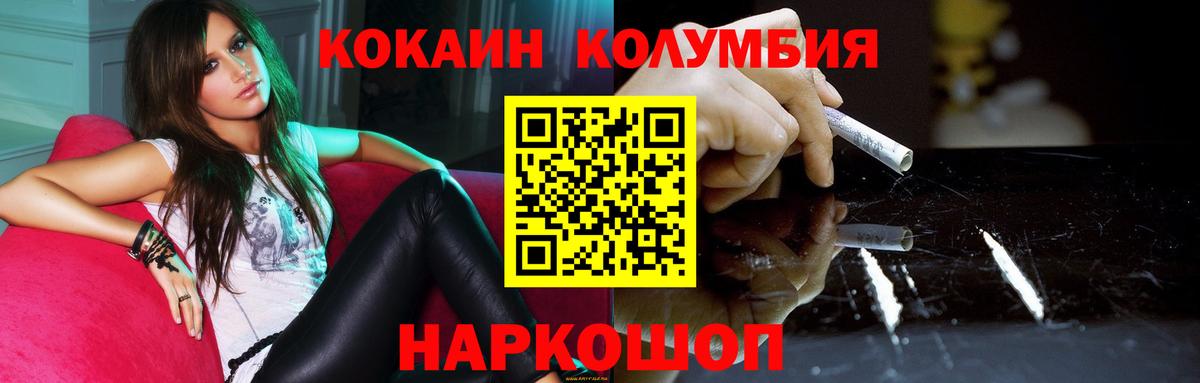 Дагестанские Огни  COCAIN FishScale  Вход с VPN  Cocaine  Кокаин VHQ 