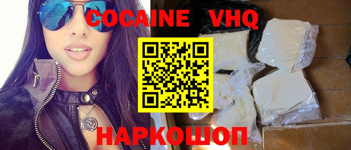 Cocaine 97% Дагестанские Огни