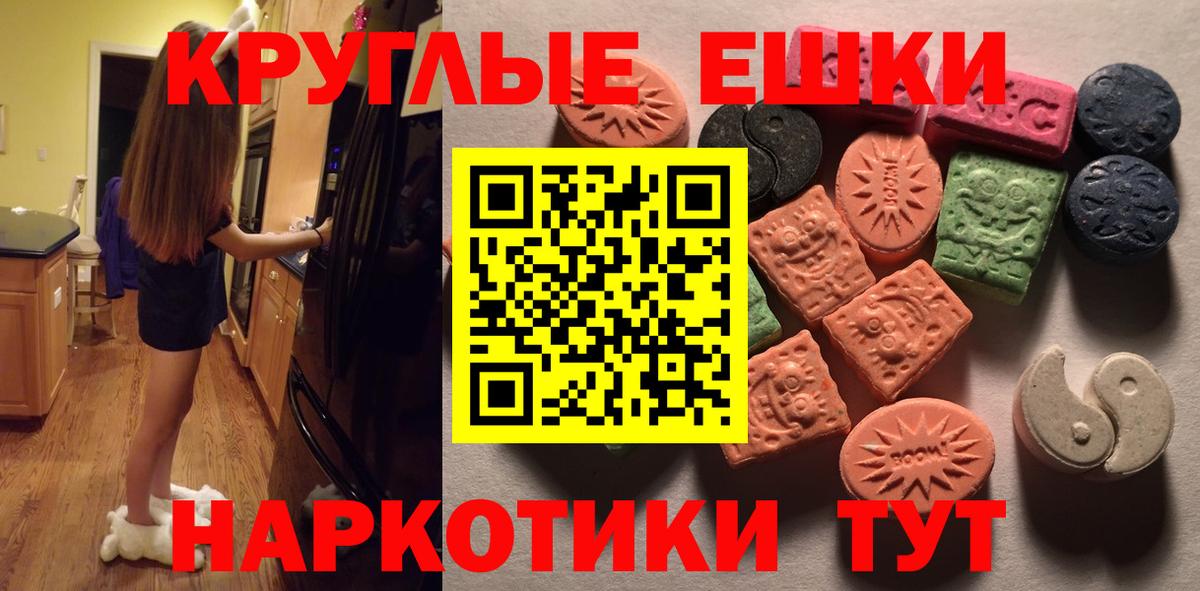 Экстази  Ecstasy 280 MDMA  Вход с VPN  купить  цена  Экстази 300 mg  Дагестанские Огни 