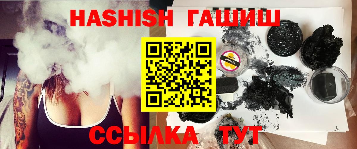 ГАШ  Вход с VPN  Канабис  Дагестанские Огни  Мефедрон кристаллы 