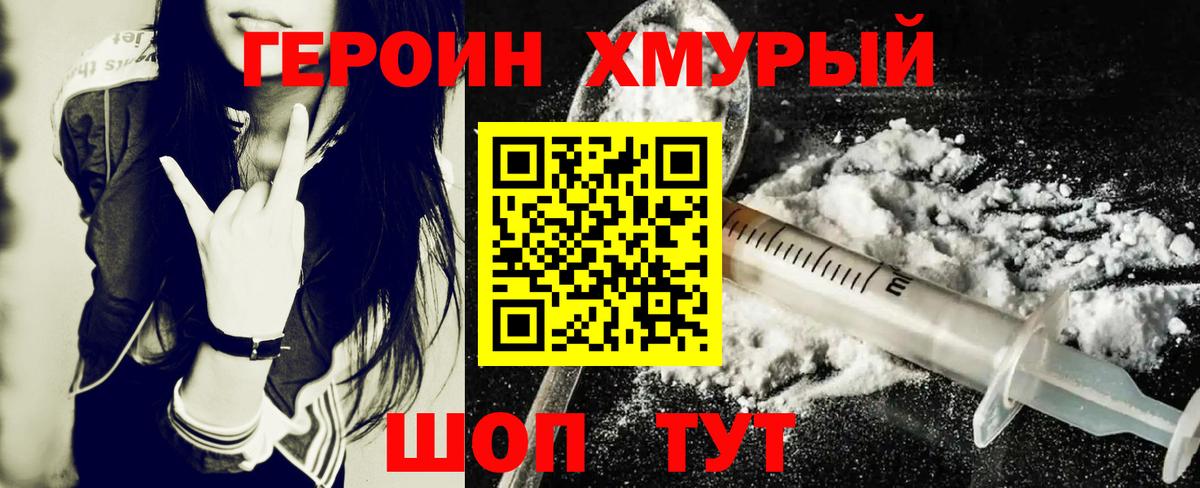 ГЕРОИН гречка  ГЕРОИН  Дагестанские Огни  Вход с VPN 