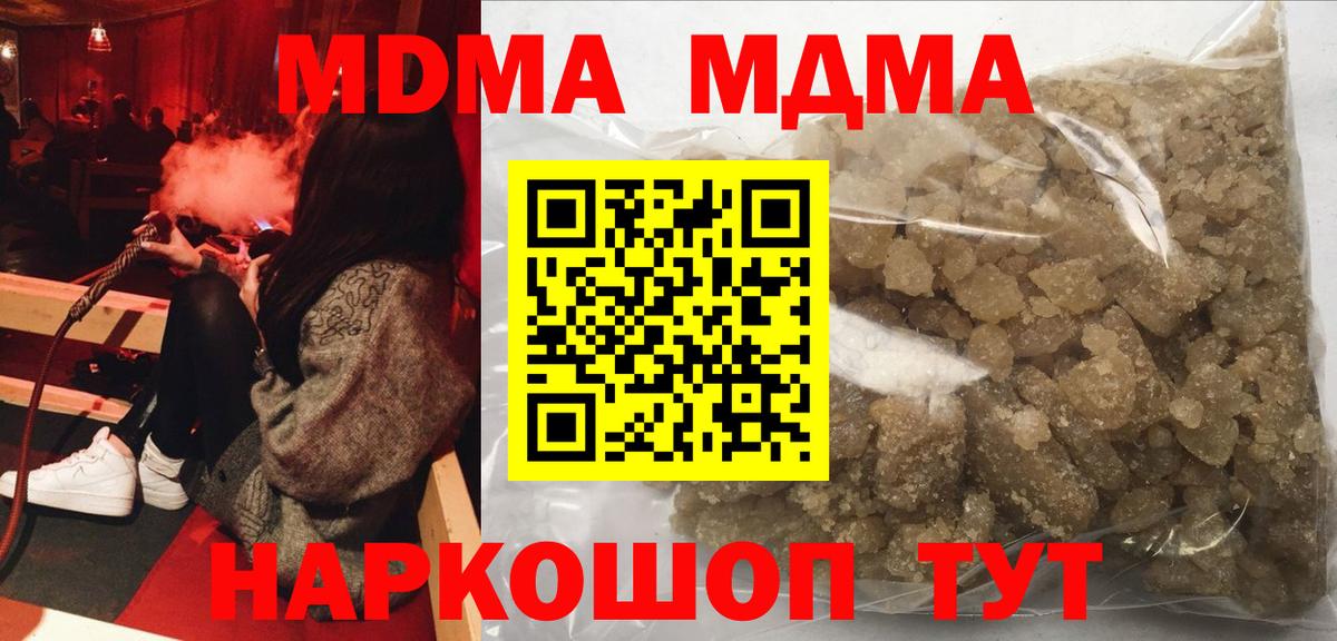 MDMA VHQ  Вход с VPN  MDMA молли  MDMA  Дагестанские Огни 