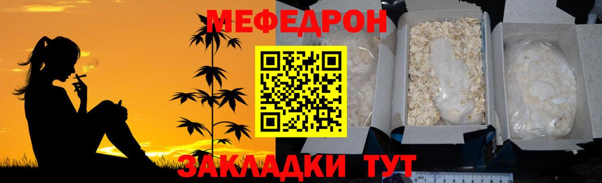 Меф mephedrone  Вход с VPN  купить наркотик  Дагестанские Огни  Меф 