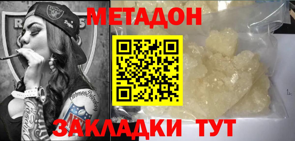 МЕТАДОН мёд Дагестанские Огни