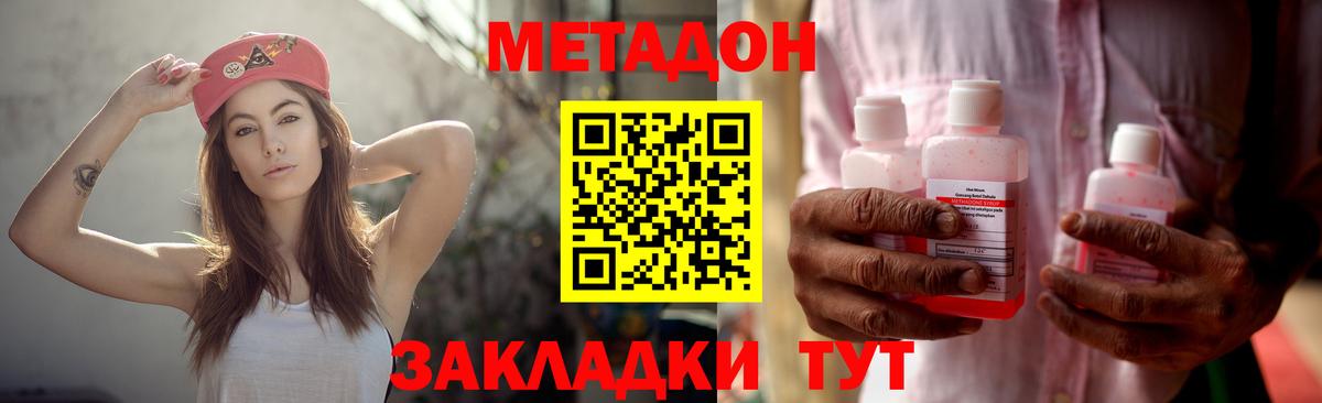   tor  Вход с VPN  Метадон кристалл  Дагестанские Огни  МЕТАДОН мёд 