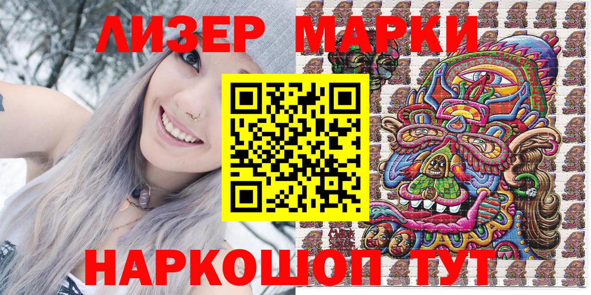 Марки N-bome 1500мкг Дагестанские Огни