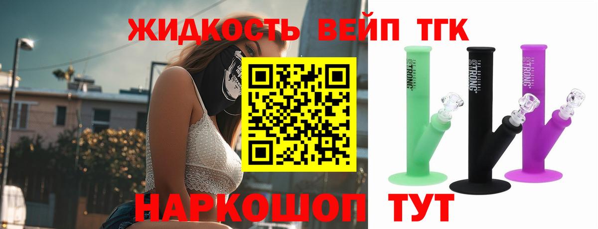 ТГК THC oil Дагестанские Огни