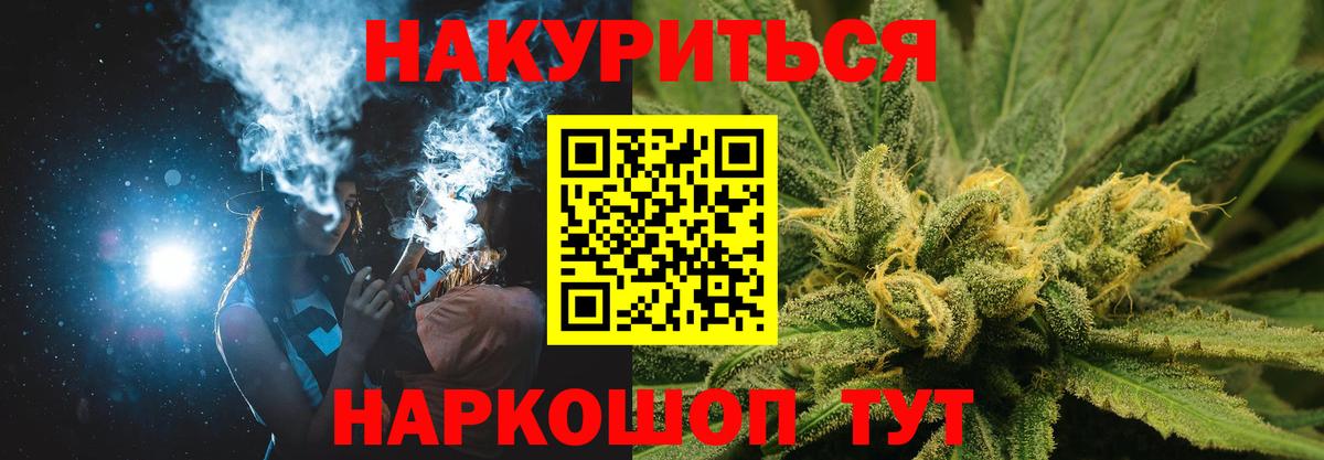 Шишки марихуана марихуана  Конопля SATIVA & INDICA  Дагестанские Огни  Бошки Шишки White Widow  Вход с VPN  Марихуана сатива 